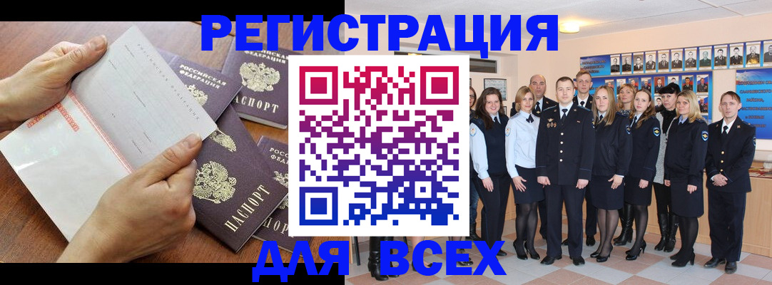 прописка штамп в Воронеже