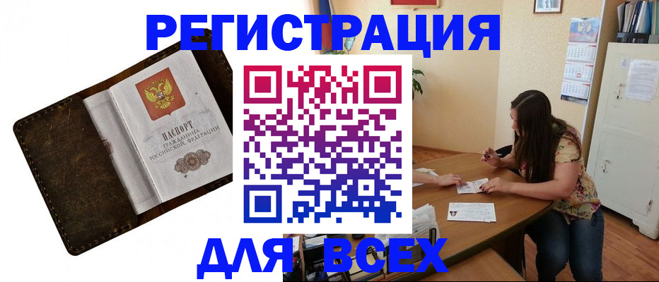 прописка гарантия в Воронеже