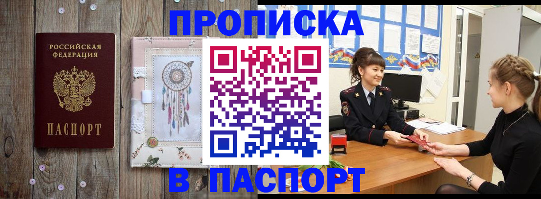 временная регистрация 2025 в Воронеже