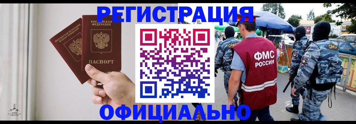 прописка для военкомата в Воронеже