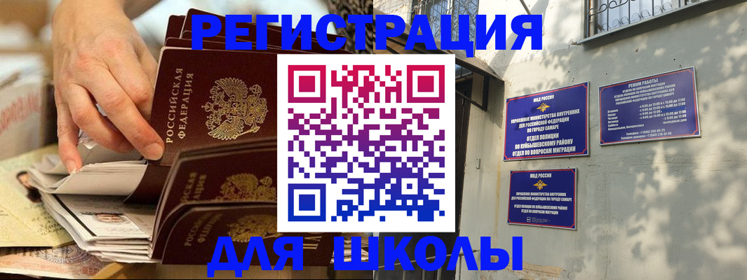 прописка 2025 в Воронеже