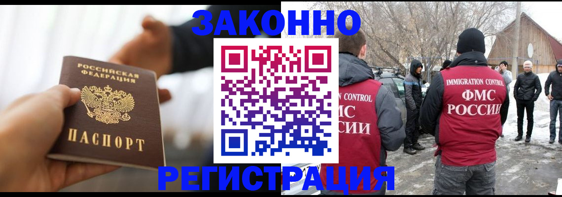 прописка в квартире в Воронеже